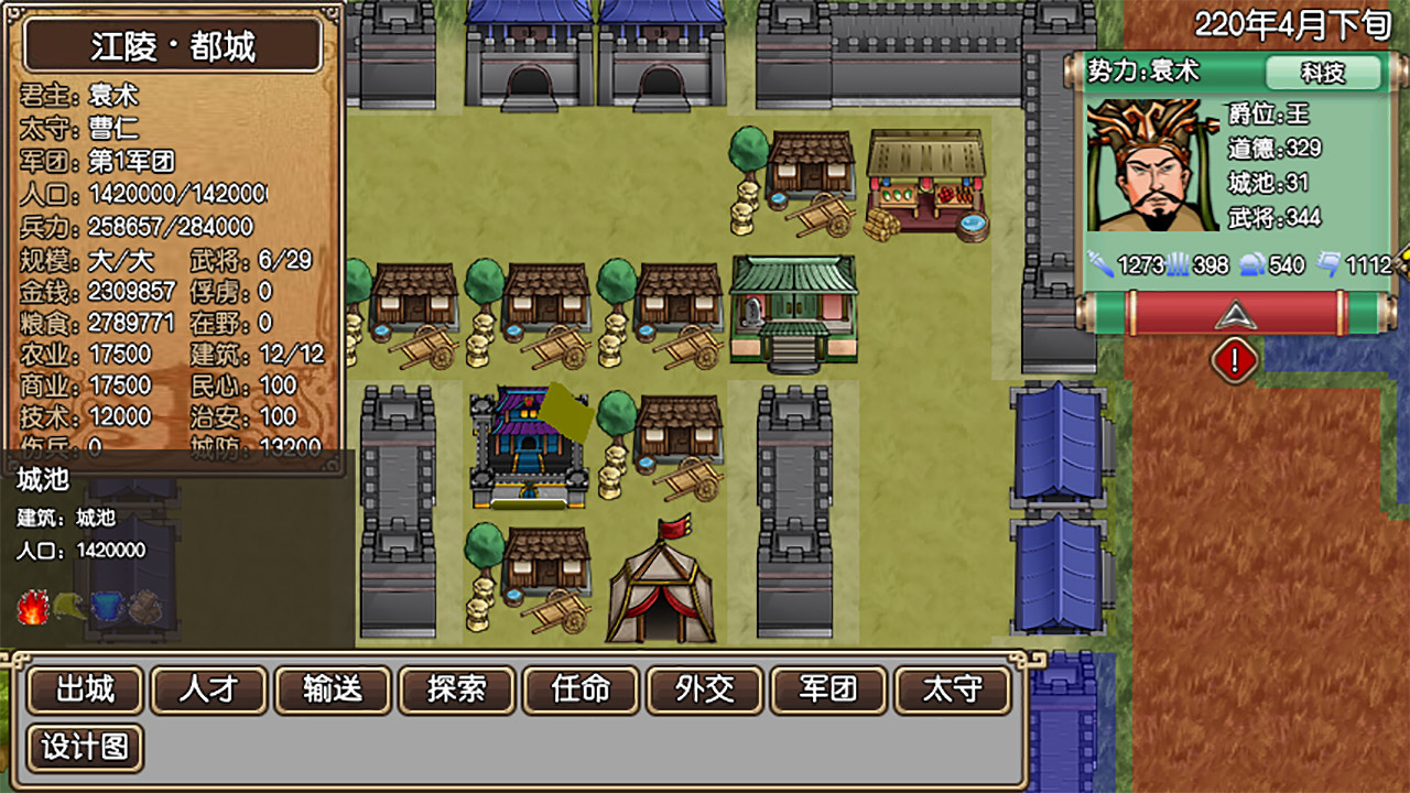 三国記II|官方中文|V1.20.5-封王赏爵-魏文侯势力|解压即撸|_3