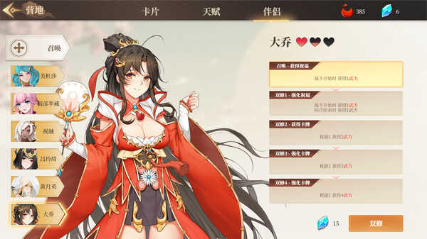 幻想曹操传1&2合集|豪华中文|全DLC完美典藏版|解压即撸|_4