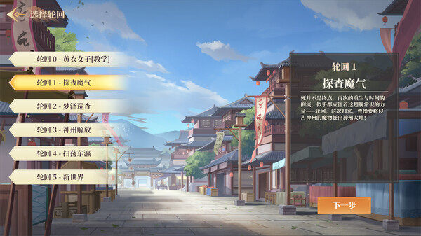 幻想曹操传1&2合集|豪华中文|全DLC完美典藏版|解压即撸|_6