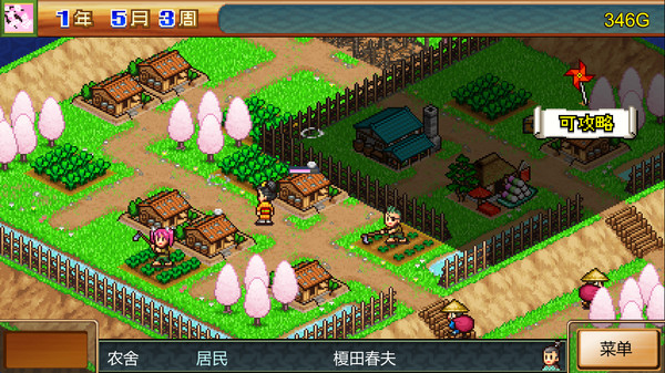 合战忍者村物语 Ninja Village|官方中文|本体+2.31升补|NSZ|原版|_5