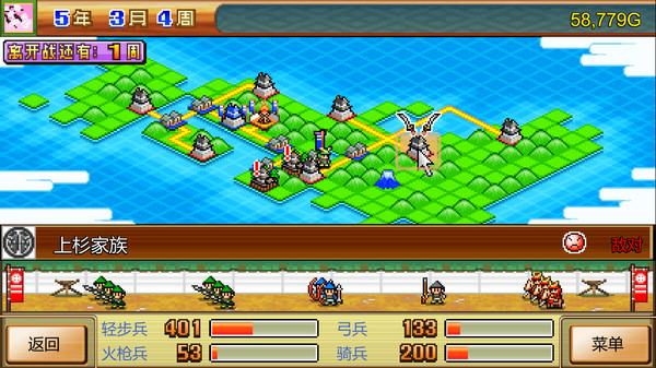 合战忍者村物语 Ninja Village|官方中文|本体+2.31升补|NSZ|原版|_3