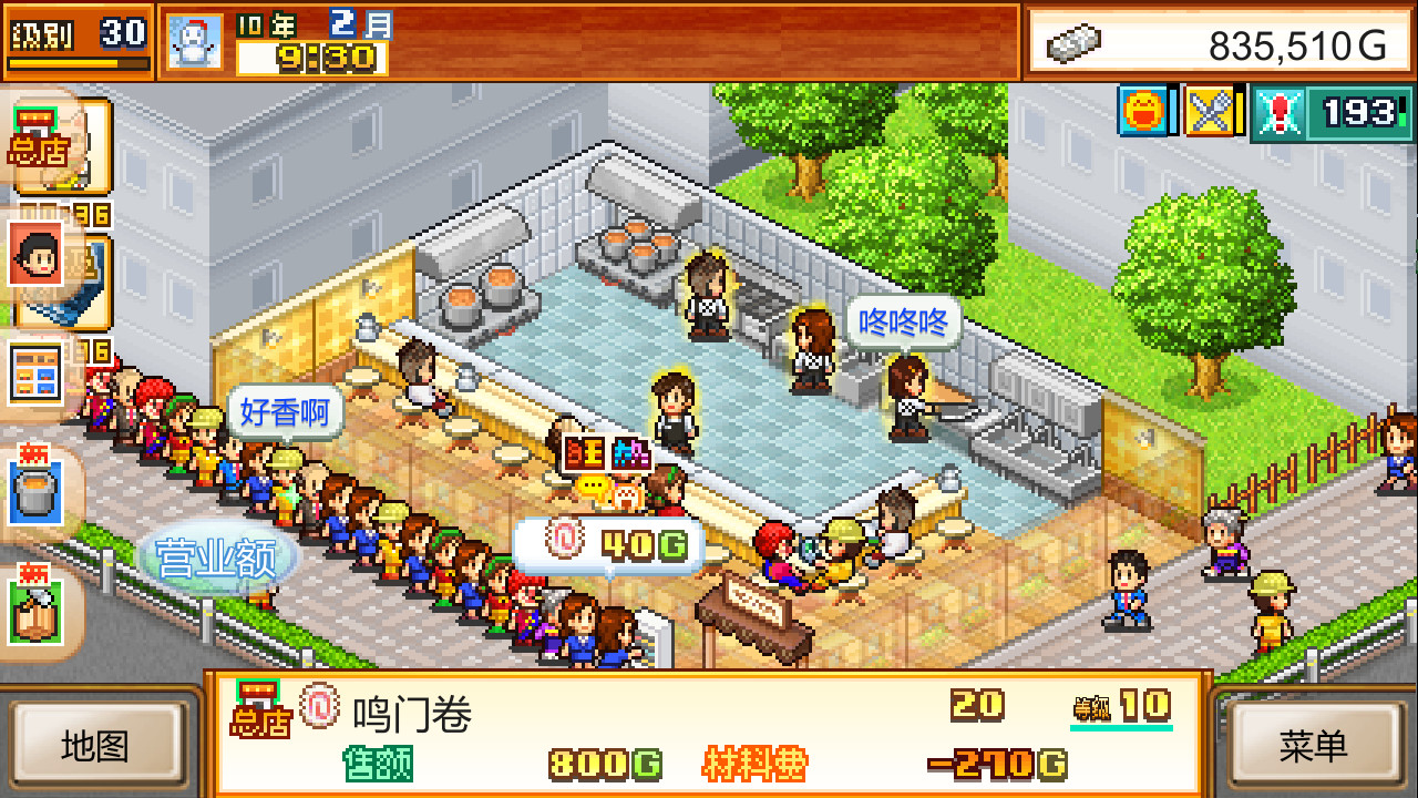 开罗物语合集6|官方中文|灵犀出版社物语-大江户物语+开罗拉面店-(STEAM官中-3合1)_10