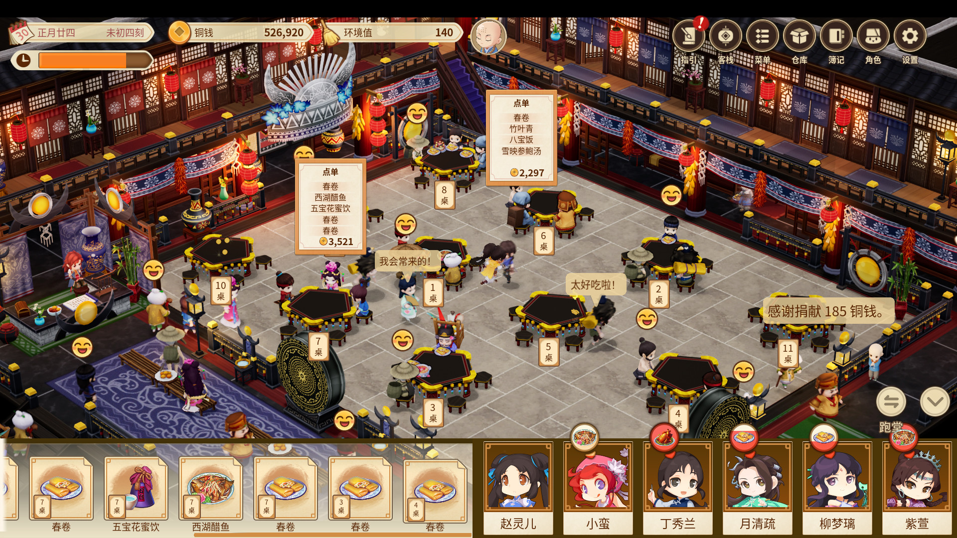 仙剑客栈2|官方中文|本体+2.1.1升补|NSZ|原版|_6