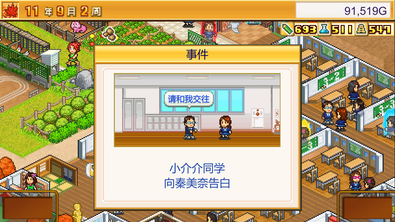 口袋学院物语2|官方中文|解压即撸|_4