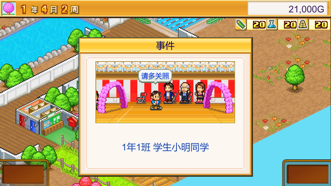 口袋学院物语2|官方中文|解压即撸|_6