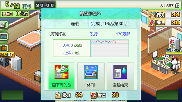 漫画道场物语|官方中文|本体+1.31升补|NSZ|原版|_3