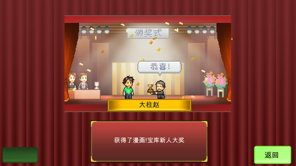 漫画道场物语|官方中文|本体+1.31升补|NSZ|原版|_4