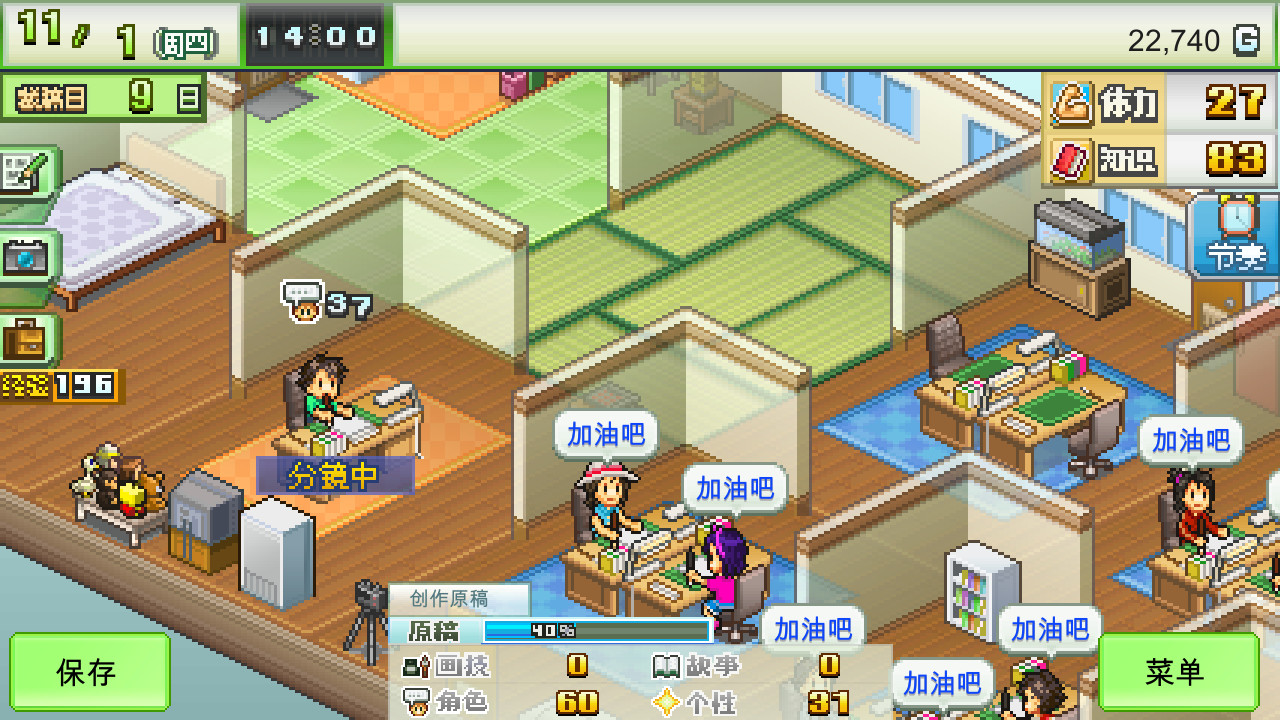 开罗物语合集4-漫画道场物语+时尚洋品店物语-(STEAM官中-2合1)_2