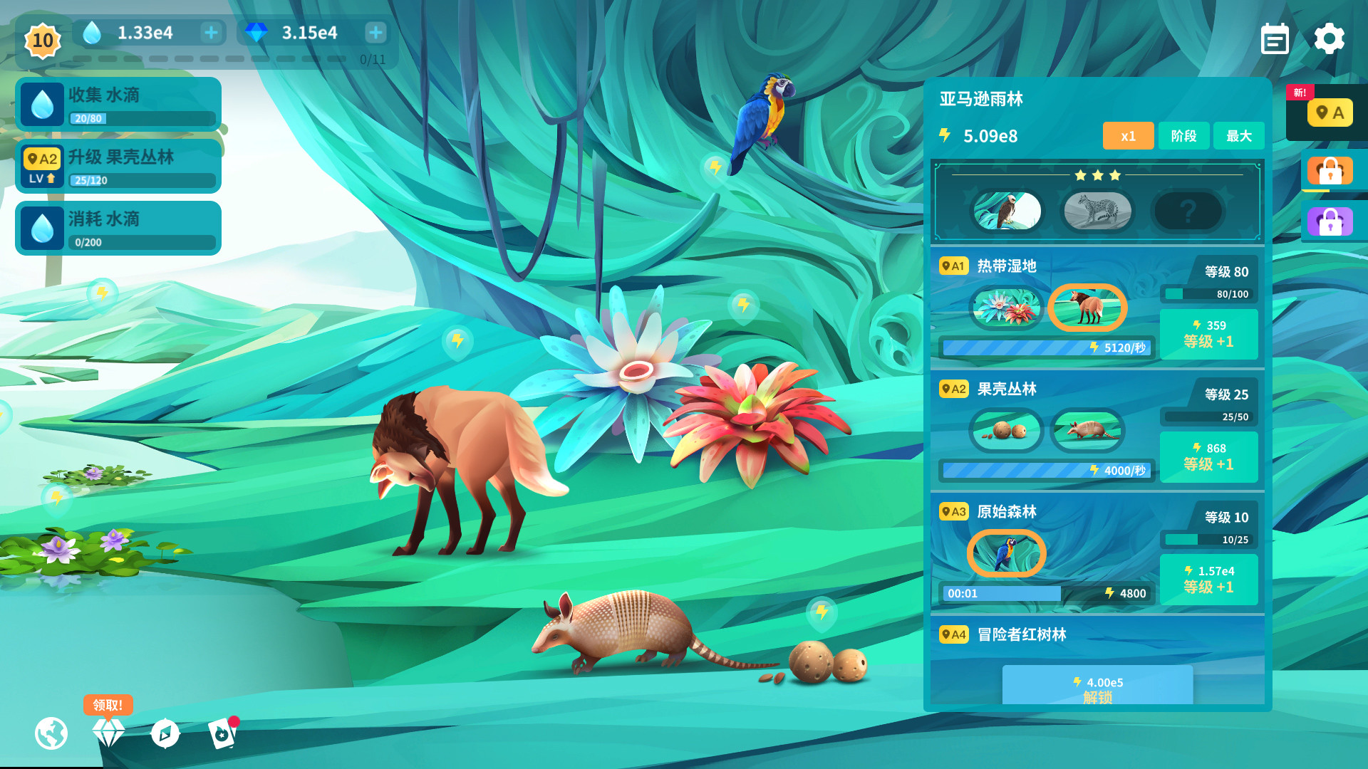 物种奇境 养成野生动植物|官方中文|V1.15.6|解压即撸|_2