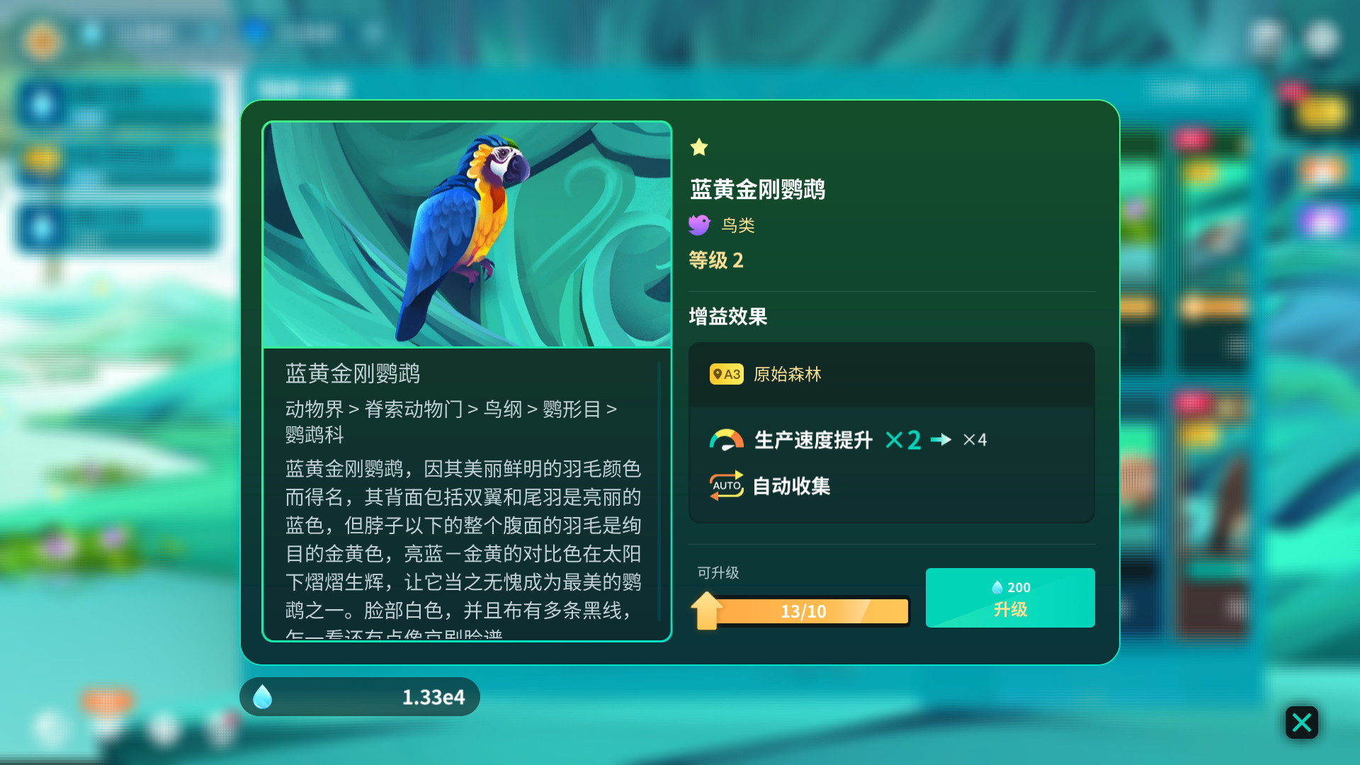 物种奇境 养成野生动植物|官方中文|V1.15.6|解压即撸|_5