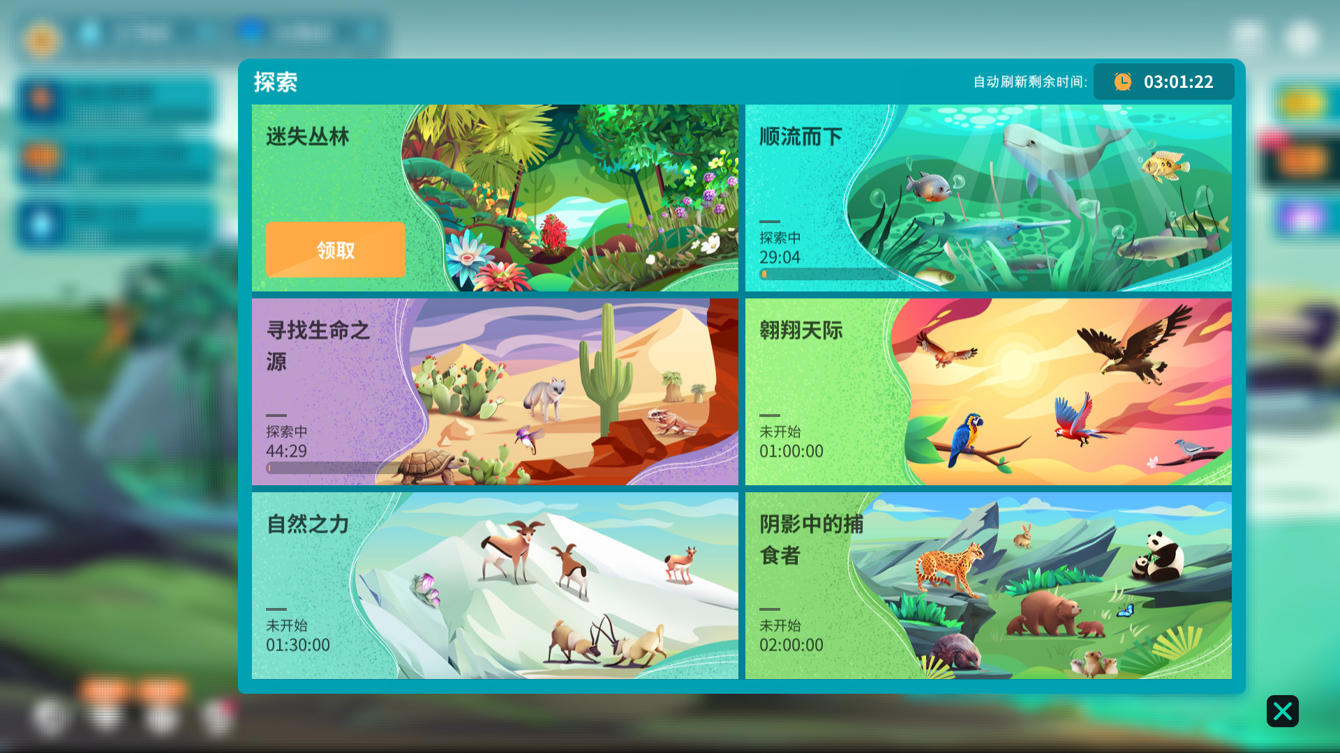 物种奇境 养成野生动植物|官方中文|V1.15.6|解压即撸|_6