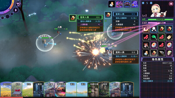 东方梦无境|官方中文|V20230316-启用或禁用商店内的功能-全新可操作角色:藤原妹红|解压即撸|_10