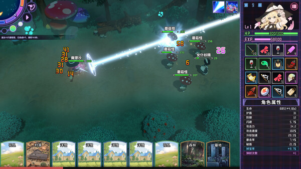 东方梦无境|官方中文|V20230316-启用或禁用商店内的功能-全新可操作角色:藤原妹红|解压即撸|_4