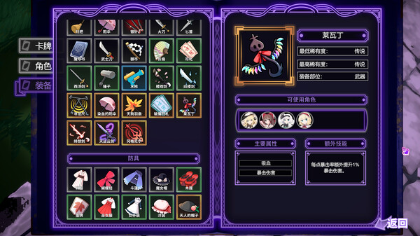 东方梦无境|官方中文|V20230316-启用或禁用商店内的功能-全新可操作角色:藤原妹红|解压即撸|_5