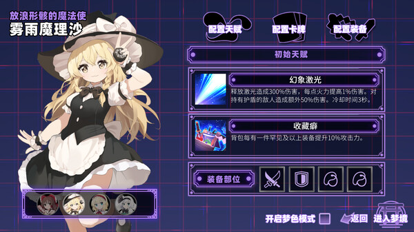 东方梦无境|官方中文|V20230316-启用或禁用商店内的功能-全新可操作角色:藤原妹红|解压即撸|_7