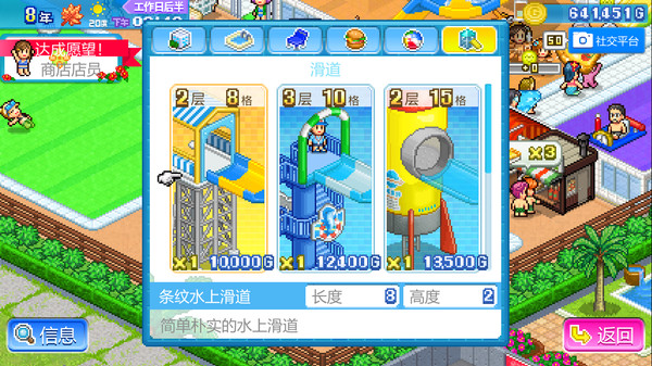 夏日水上乐园物语|官方中文|本体+1.26升补|NSZ|原版|_6