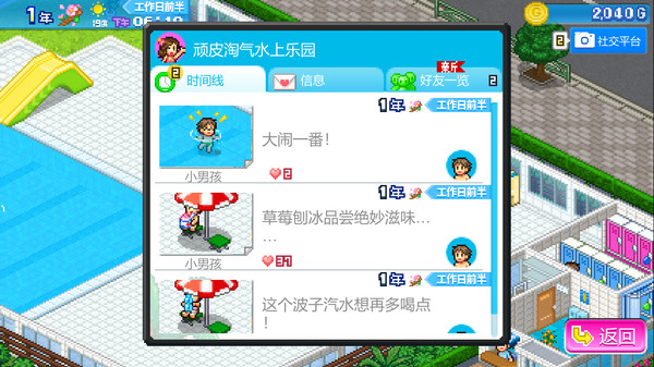 夏日水上乐园物语|官方中文|本体+1.26升补|NSZ|原版|_2
