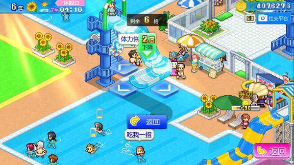 夏日水上乐园物语|官方中文|本体+1.26升补|NSZ|原版|_4