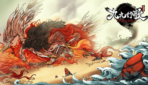 浮生箓2 九九行歌|官方中文|Build.17118939+全DLC|解压即撸|_0