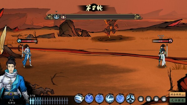 浮生箓2 九九行歌|官方中文|Build.17118939+全DLC|解压即撸|_2