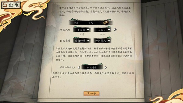 浮生箓2 九九行歌|官方中文|Build.17118939+全DLC|解压即撸|_6