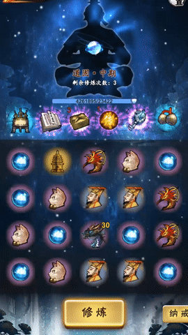 一念成仙|官方中文|Build.8991673-仙路漫漫|解压即撸|_1