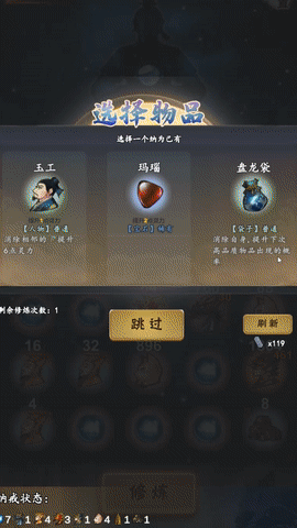 一念成仙|官方中文|Build.8991673-仙路漫漫|解压即撸|_2