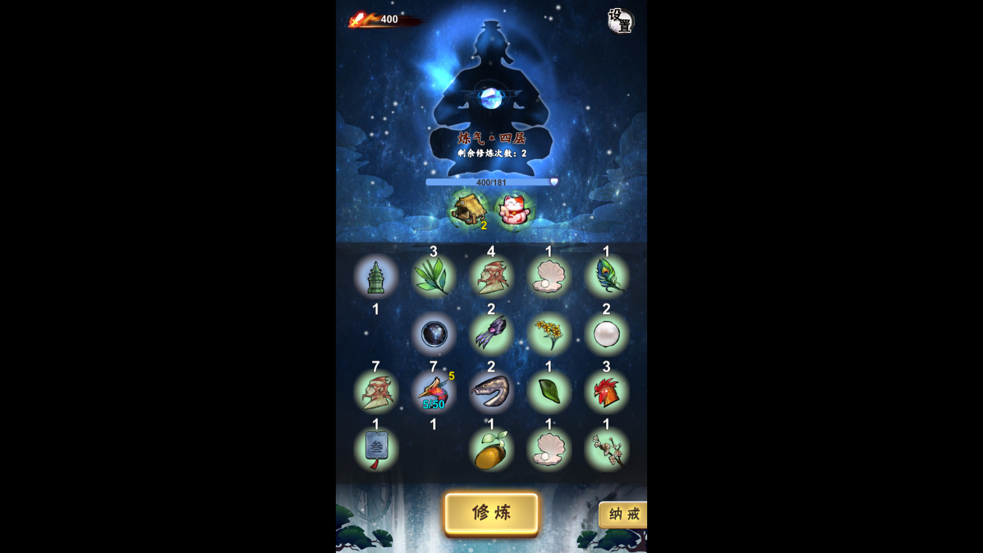 一念成仙|官方中文|Build.8991673-仙路漫漫|解压即撸|_6