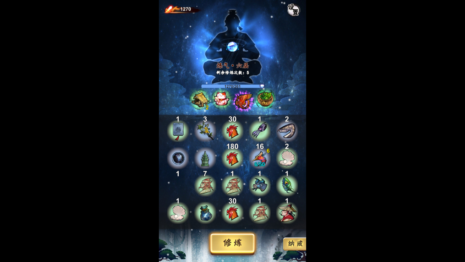 一念成仙|官方中文|Build.8991673-仙路漫漫|解压即撸|_7