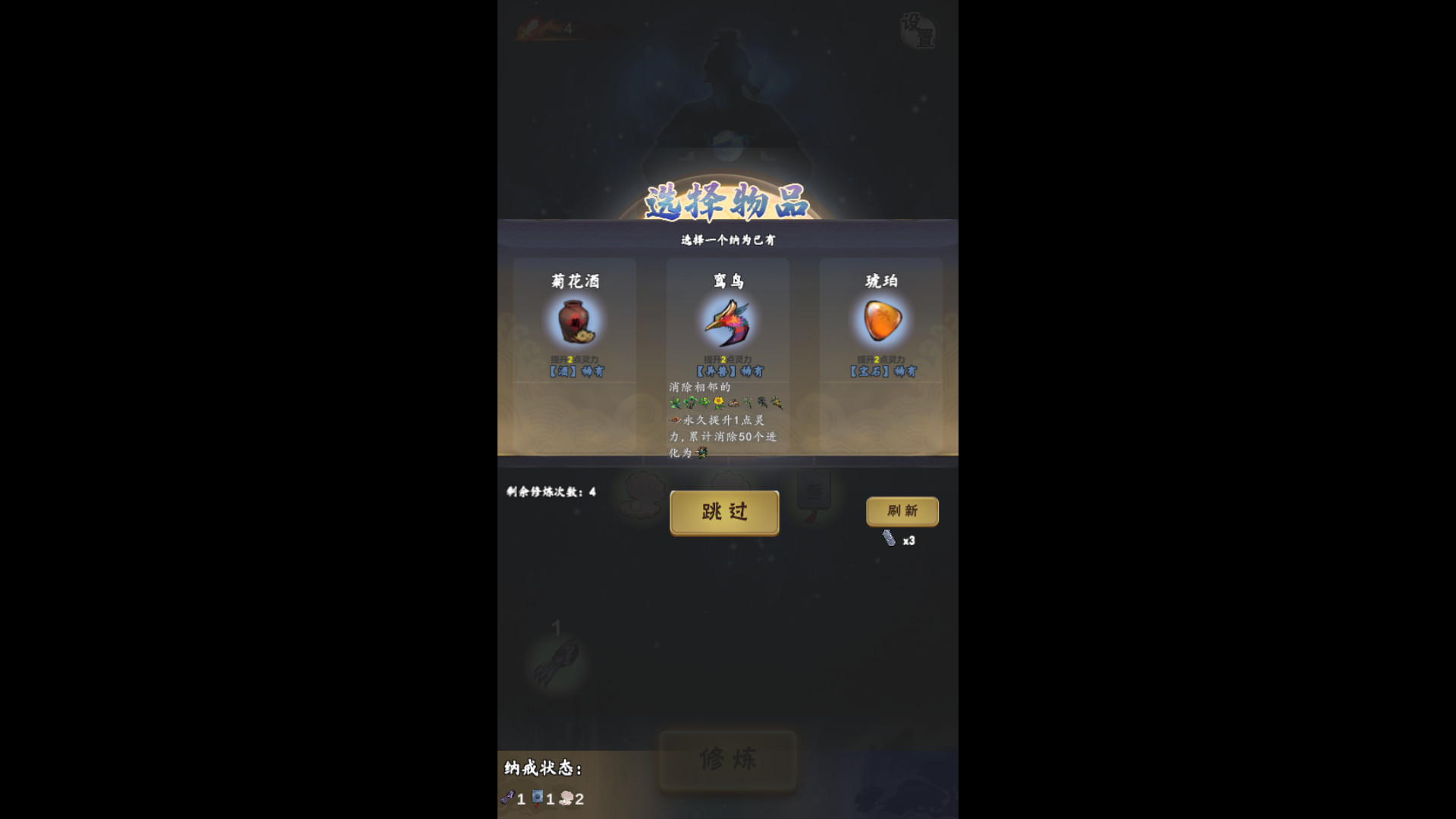 一念成仙|官方中文|Build.8991673-仙路漫漫|解压即撸|_4