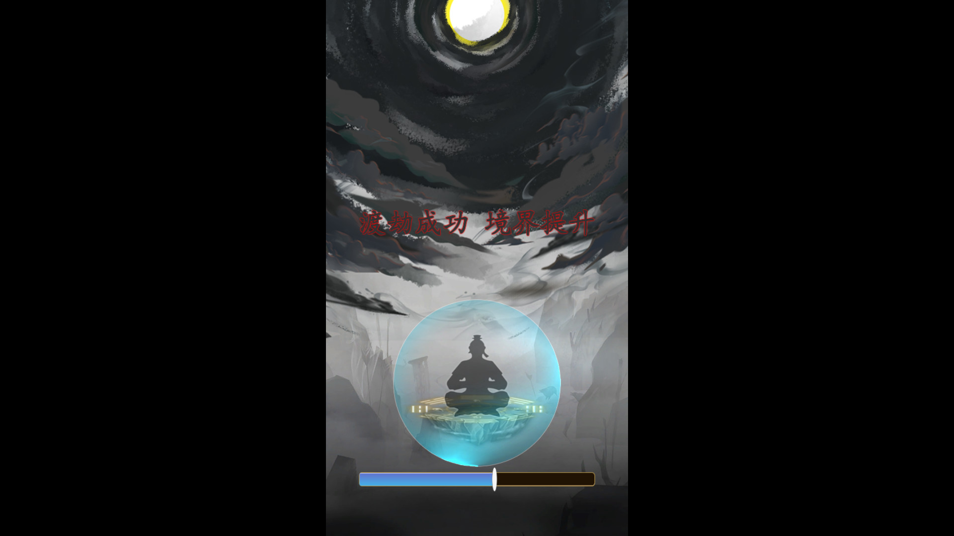 一念成仙|官方中文|Build.8991673-仙路漫漫|解压即撸|_5