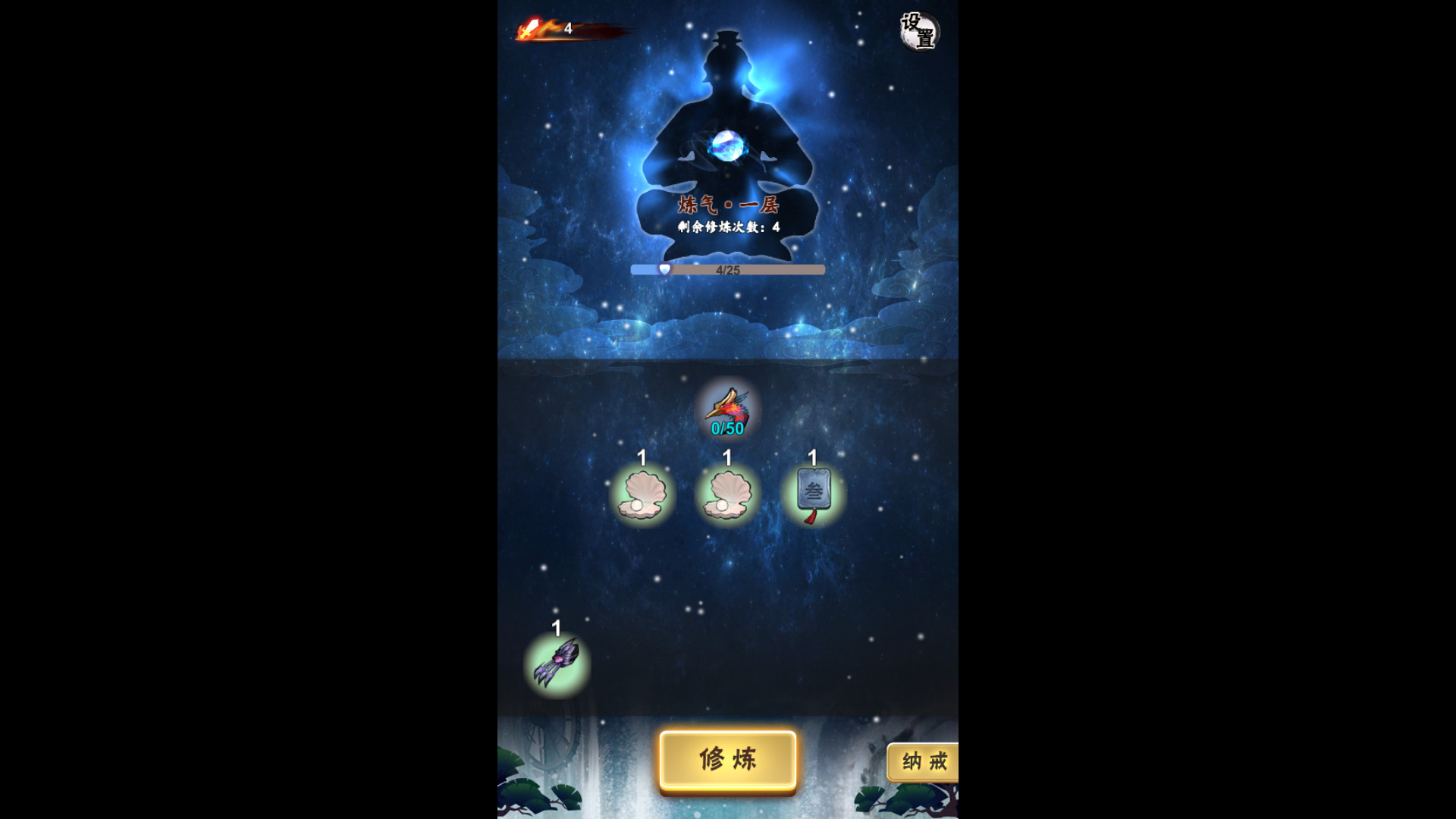 一念成仙|官方中文|Build.8991673-仙路漫漫|解压即撸|_3