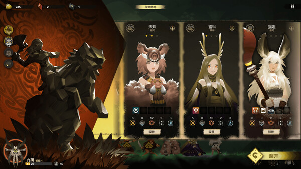 太古之火|官方中文|V1.0.3-龙吟凤舞-乾坤之势|解压即撸|_10