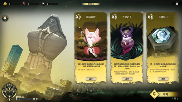 太古之火|官方中文|V1.0.3-龙吟凤舞-乾坤之势|解压即撸|_12