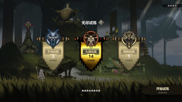 太古之火|官方中文|V1.0.3-龙吟凤舞-乾坤之势|解压即撸|_4