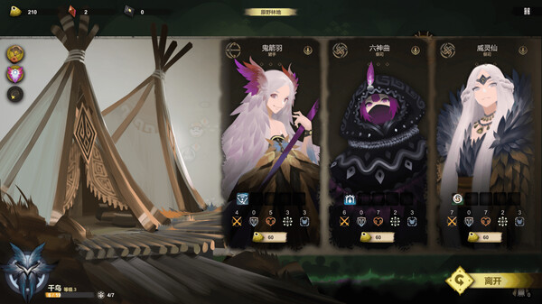 太古之火|官方中文|V1.0.3-龙吟凤舞-乾坤之势|解压即撸|_11