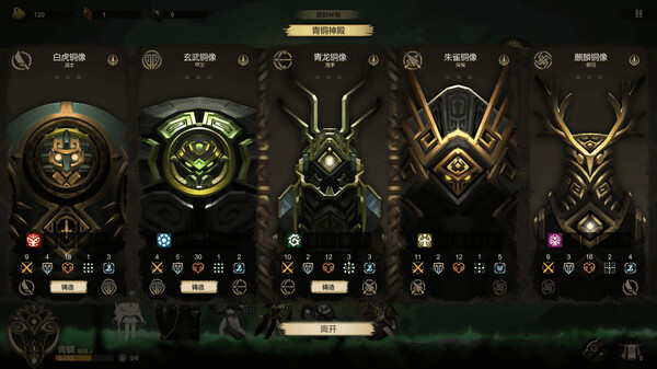 太古之火|官方中文|V1.0.3-龙吟凤舞-乾坤之势|解压即撸|_9