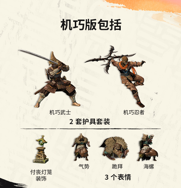 狂野之心 机巧版|豪华中文|V1.0.1.1+预购DLC+全LDC|解压即撸|_14