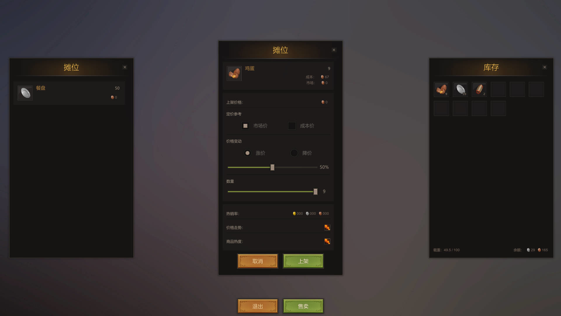 小小商人传奇|官方中文|Build.9403056|解压即撸|_4