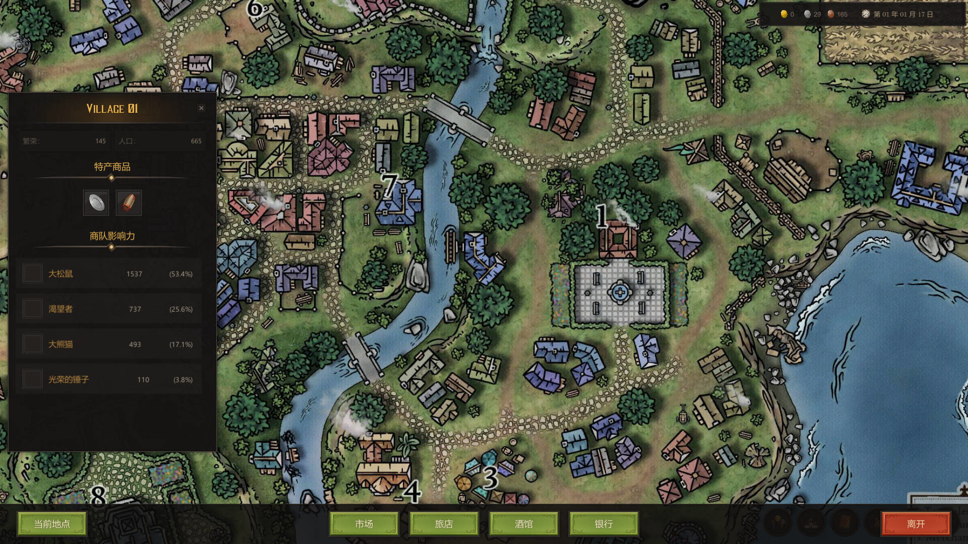 小小商人传奇|官方中文|Build.9403056|解压即撸|_2