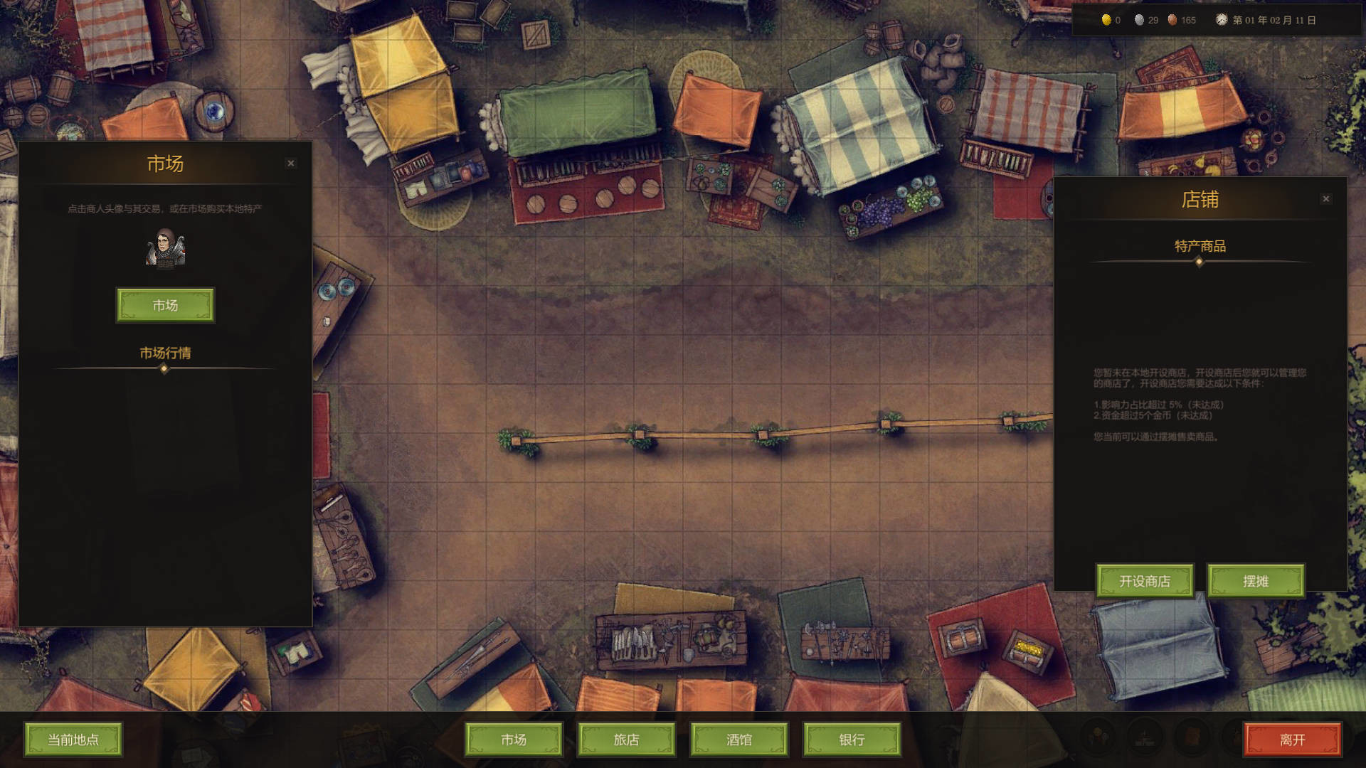 小小商人传奇|官方中文|Build.9403056|解压即撸|_3