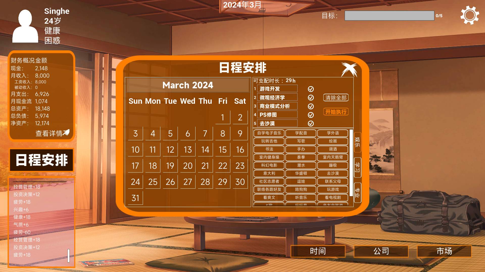 少有人 财务自由之路|官方中文|解压即撸|_3