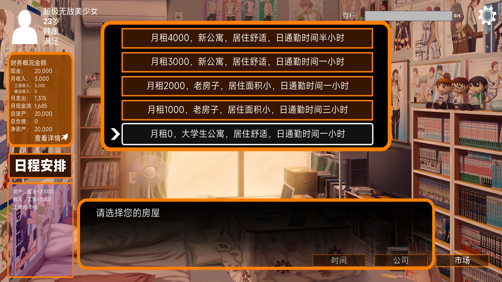 少有人 财务自由之路|官方中文|解压即撸|_2