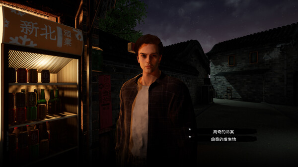 通灵神探 落魂街|官方中文|Build.13039645-优化流程-修复齐孟航线索|解压即撸|_9