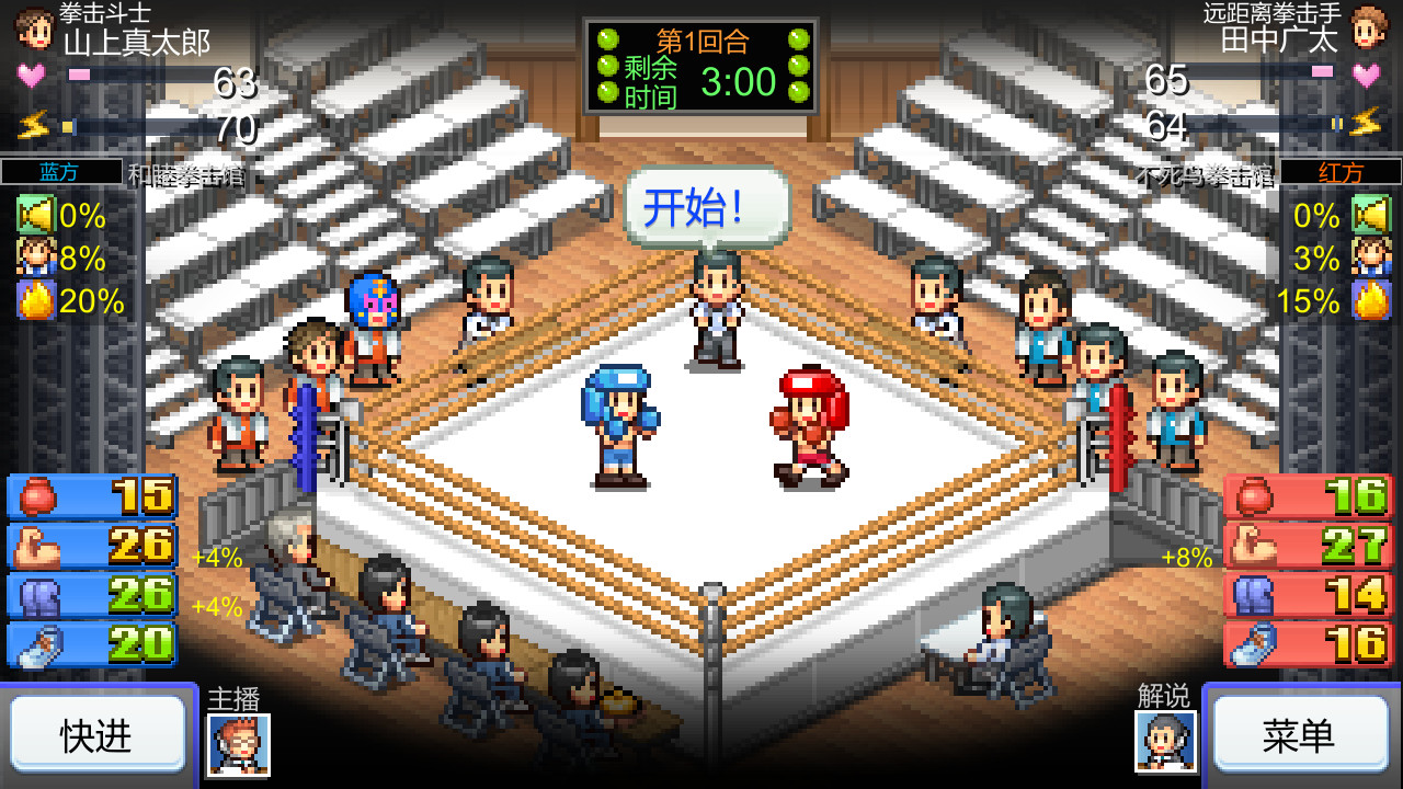 开罗物语合集|官方中文|风云拳击物语+金字塔王国物语|2合1|解压即撸|_4