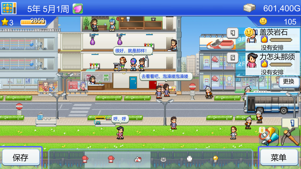 开罗物语合集|官方中文|风云拳击物语+金字塔王国物语|2合1|解压即撸|_3