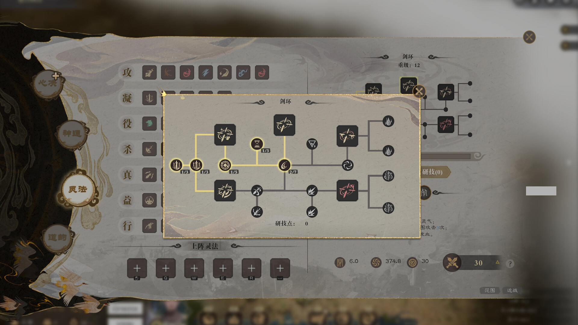 道衍诀|官方中文|Build.14929079-新增功能-破虚长风-幻化神影|解压即撸|_18