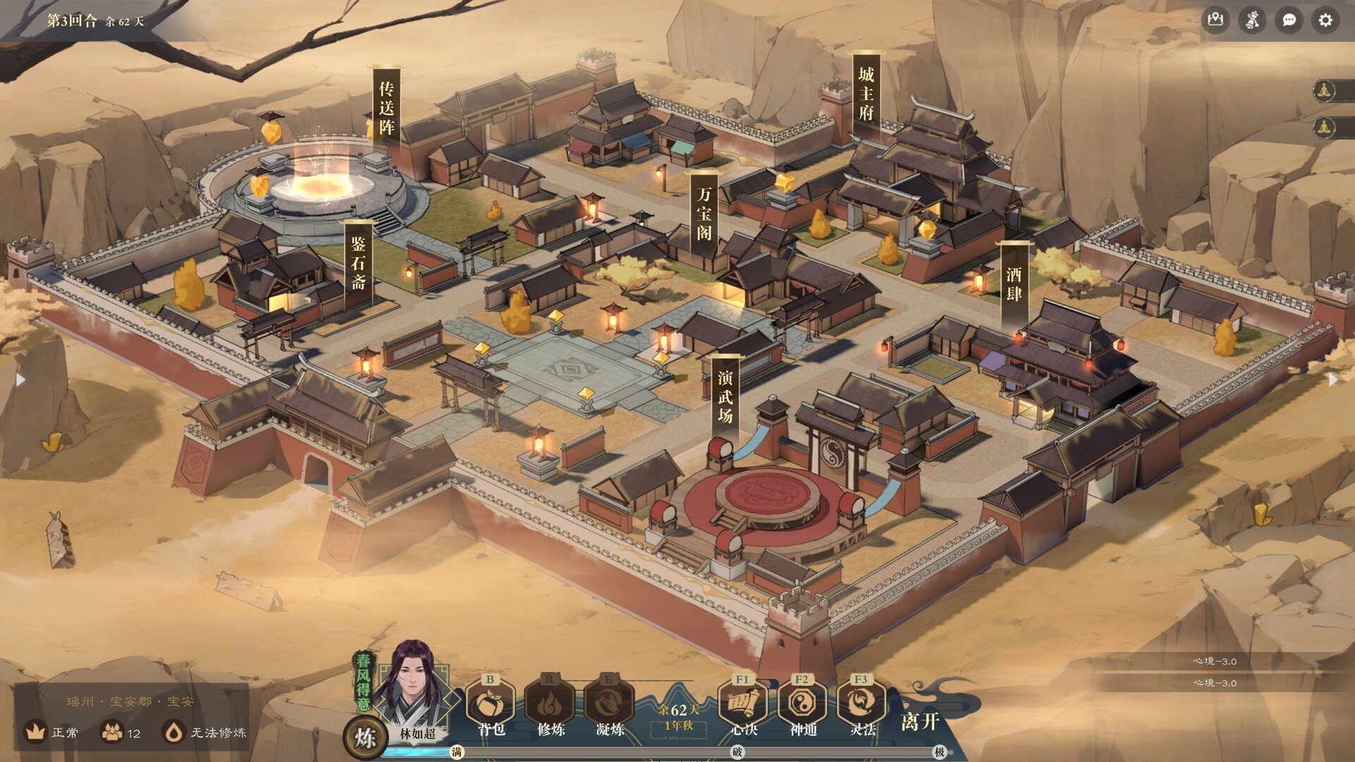 道衍诀|官方中文|Build.14929079-新增功能-破虚长风-幻化神影|解压即撸|_15