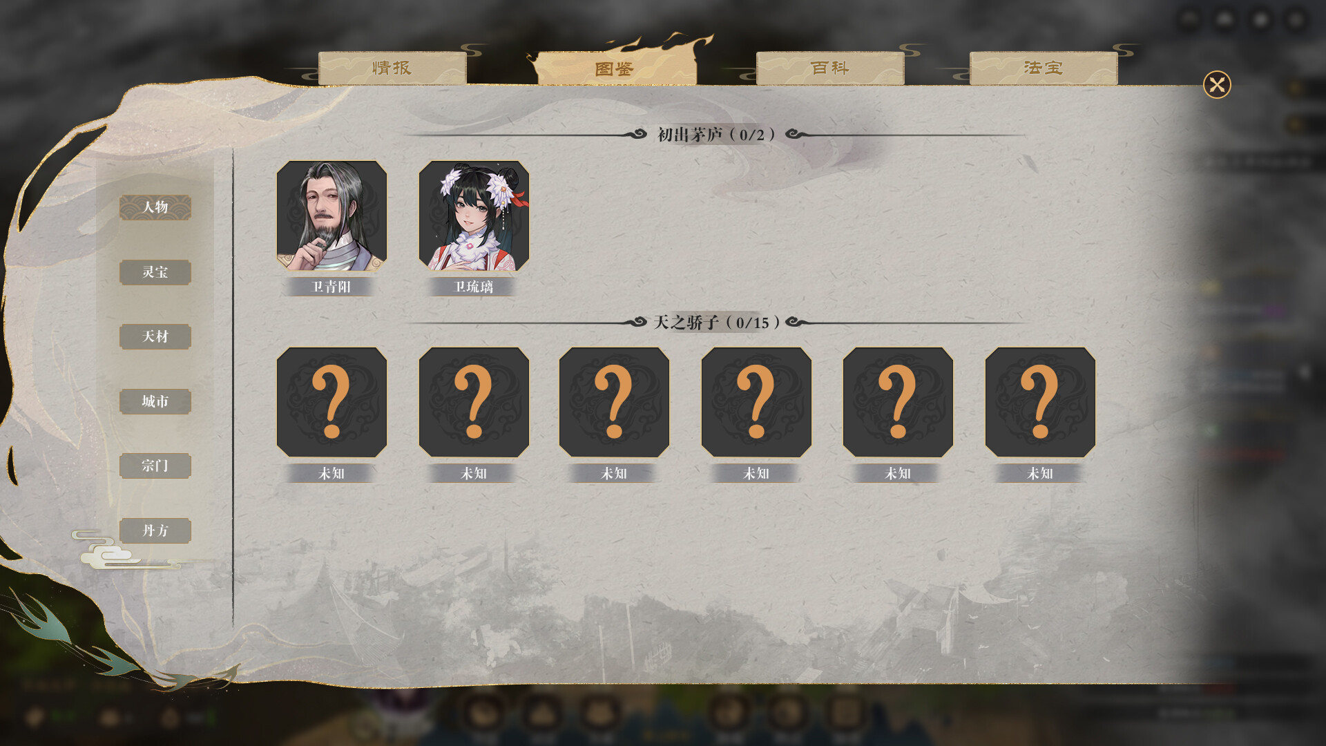 道衍诀|官方中文|Build.14929079-新增功能-破虚长风-幻化神影|解压即撸|_20