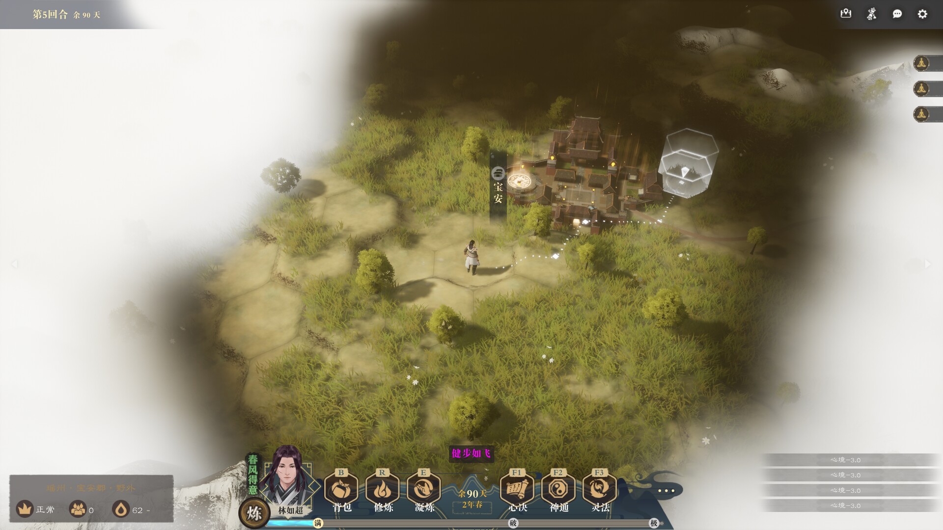 道衍诀|官方中文|Build.14929079-新增功能-破虚长风-幻化神影|解压即撸|_16